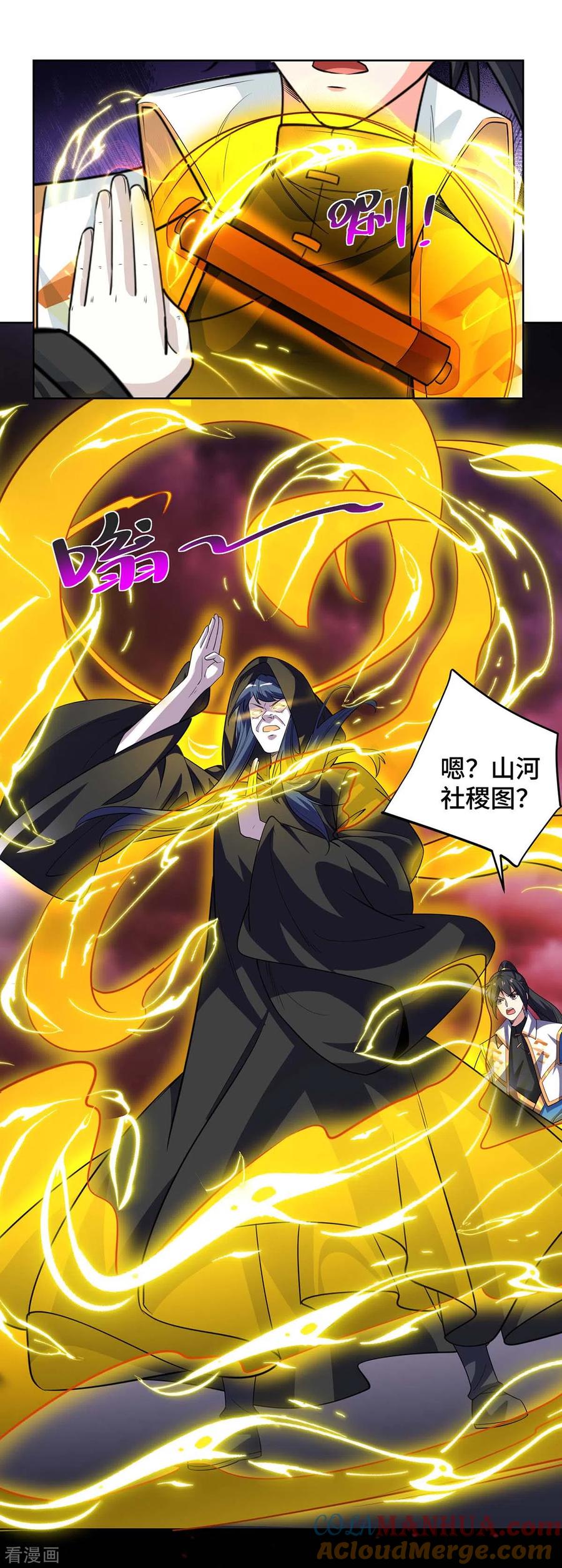 《独步逍遥》第427话 报仇 第27页