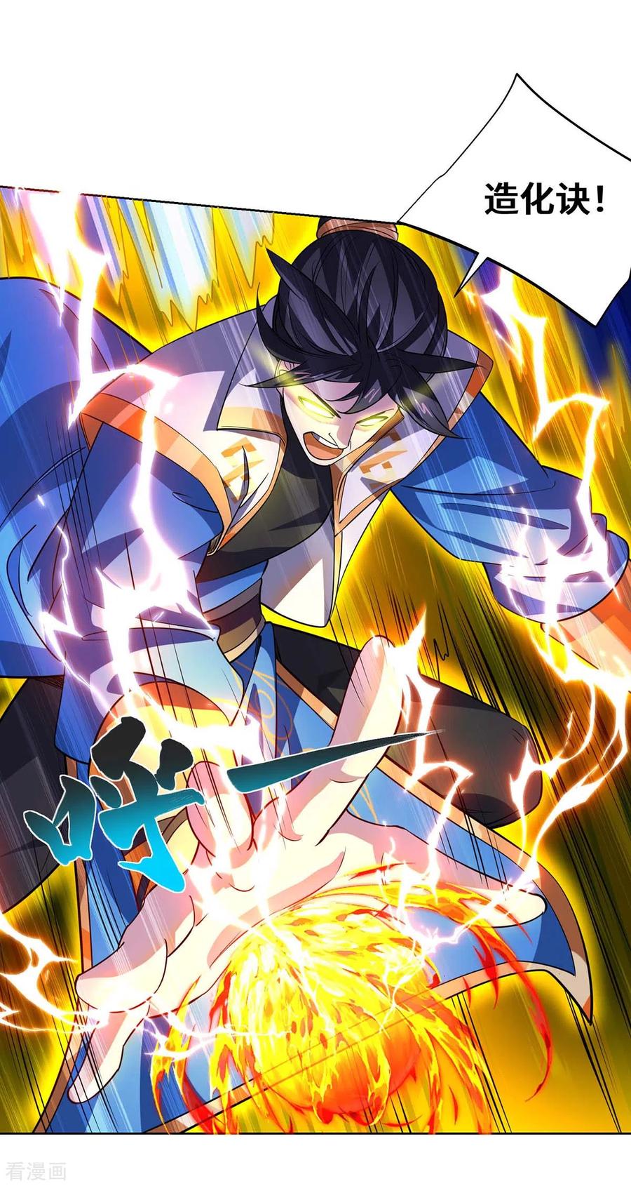 《独步逍遥》第427话 报仇 第10页