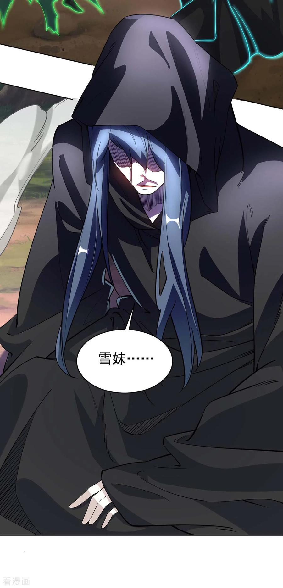 《独步逍遥》第427话 报仇 第2页