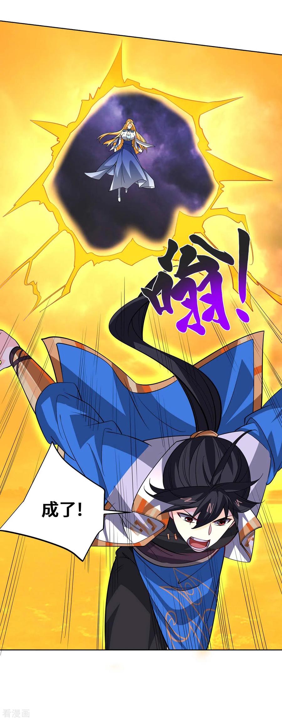 《独步逍遥》第427话 报仇 第12页