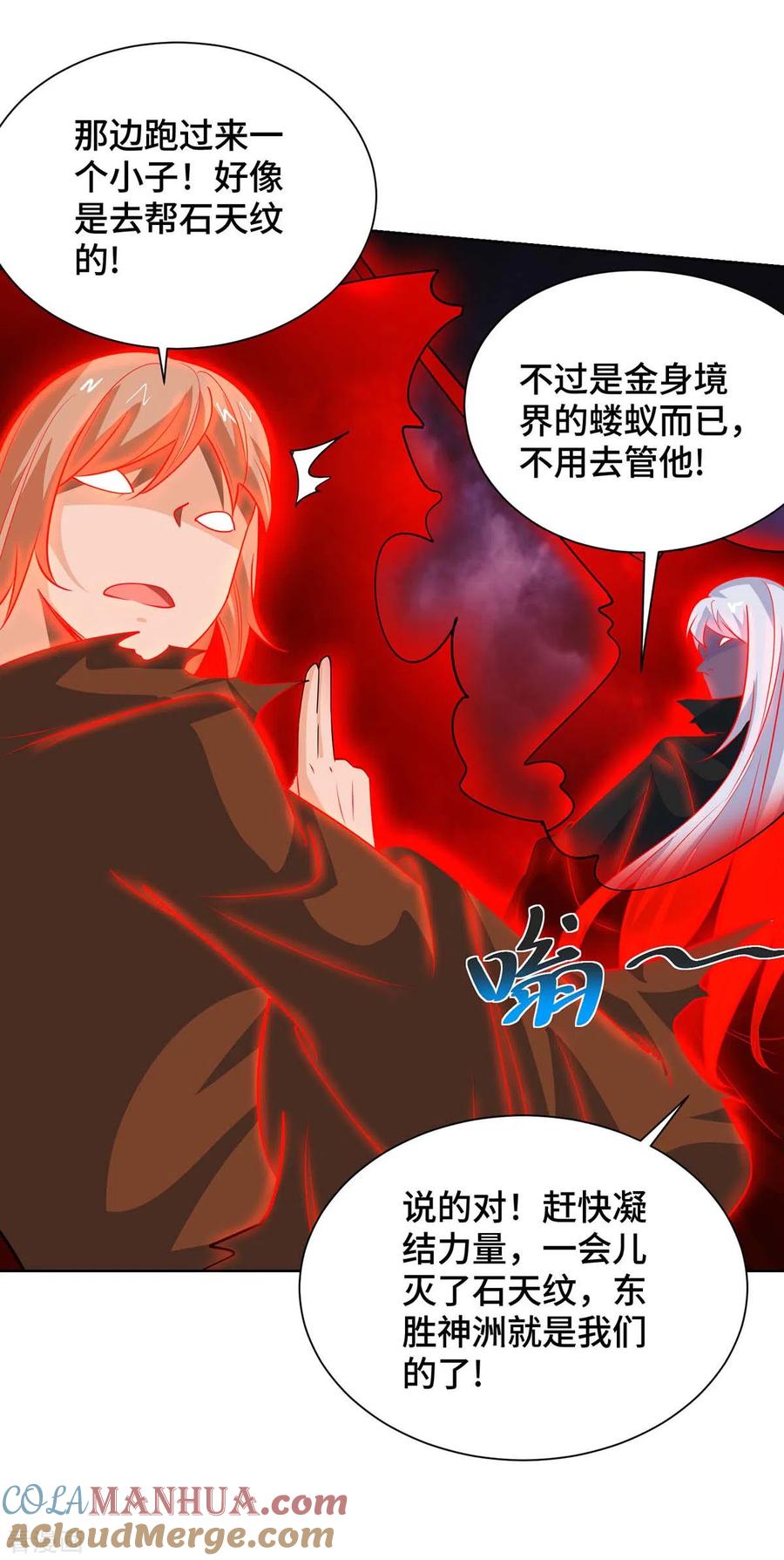 《独步逍遥》第427话 报仇 第17页