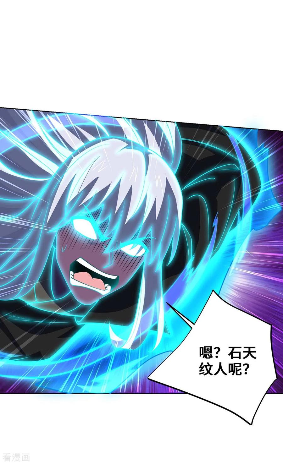 《独步逍遥》第428话 成圣 第18页