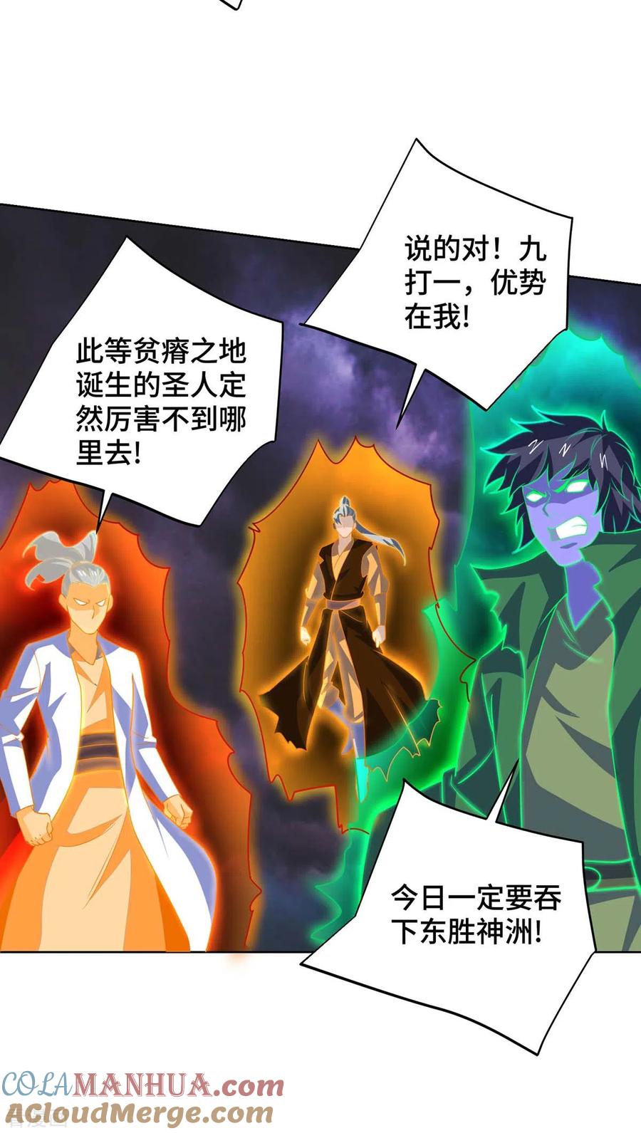 《独步逍遥》第428话 成圣 第15页
