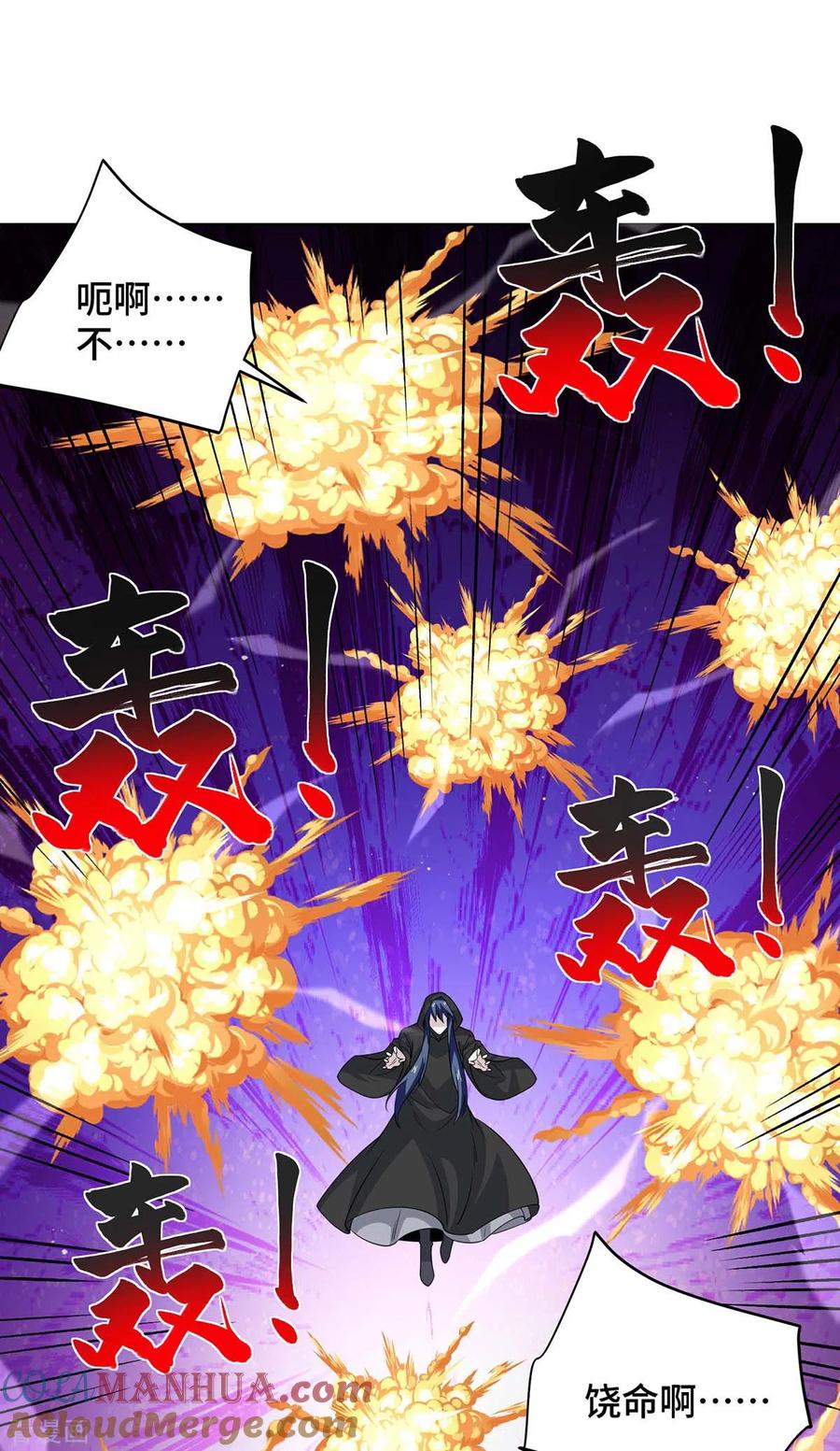 《独步逍遥》第428话 成圣 第29页
