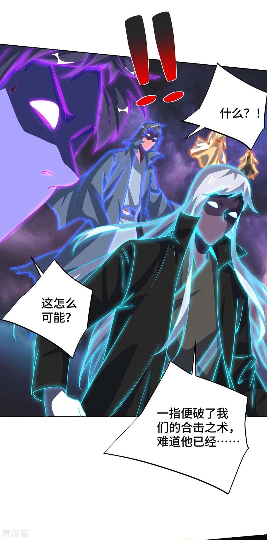 《独步逍遥》第428话 成圣 第8页