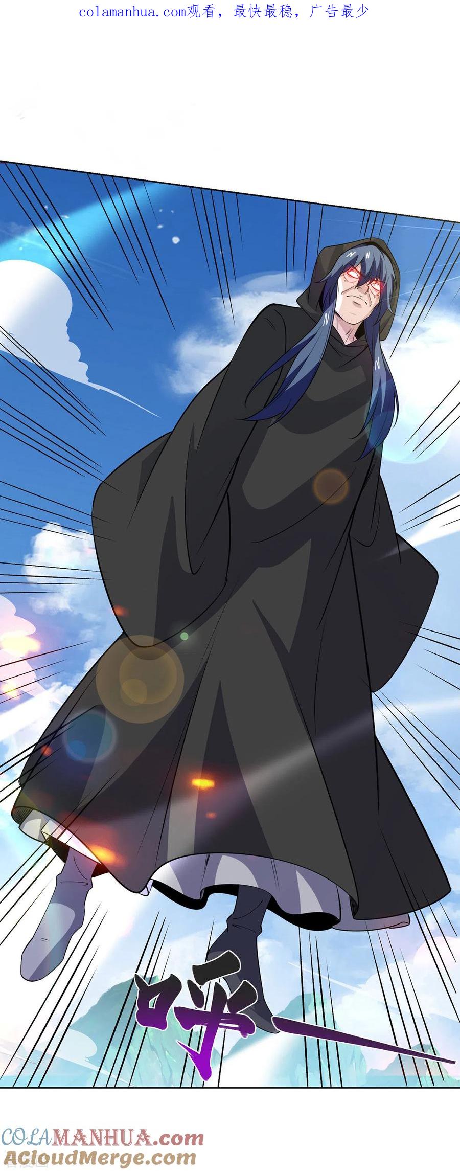 《独步逍遥》第429话 雪言突破 第1页
