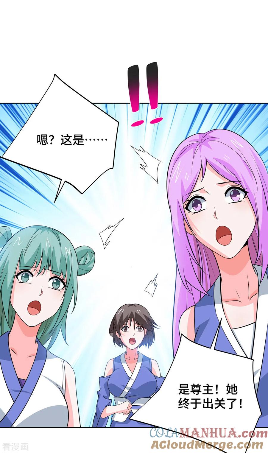 《独步逍遥》第429话 雪言突破 第23页