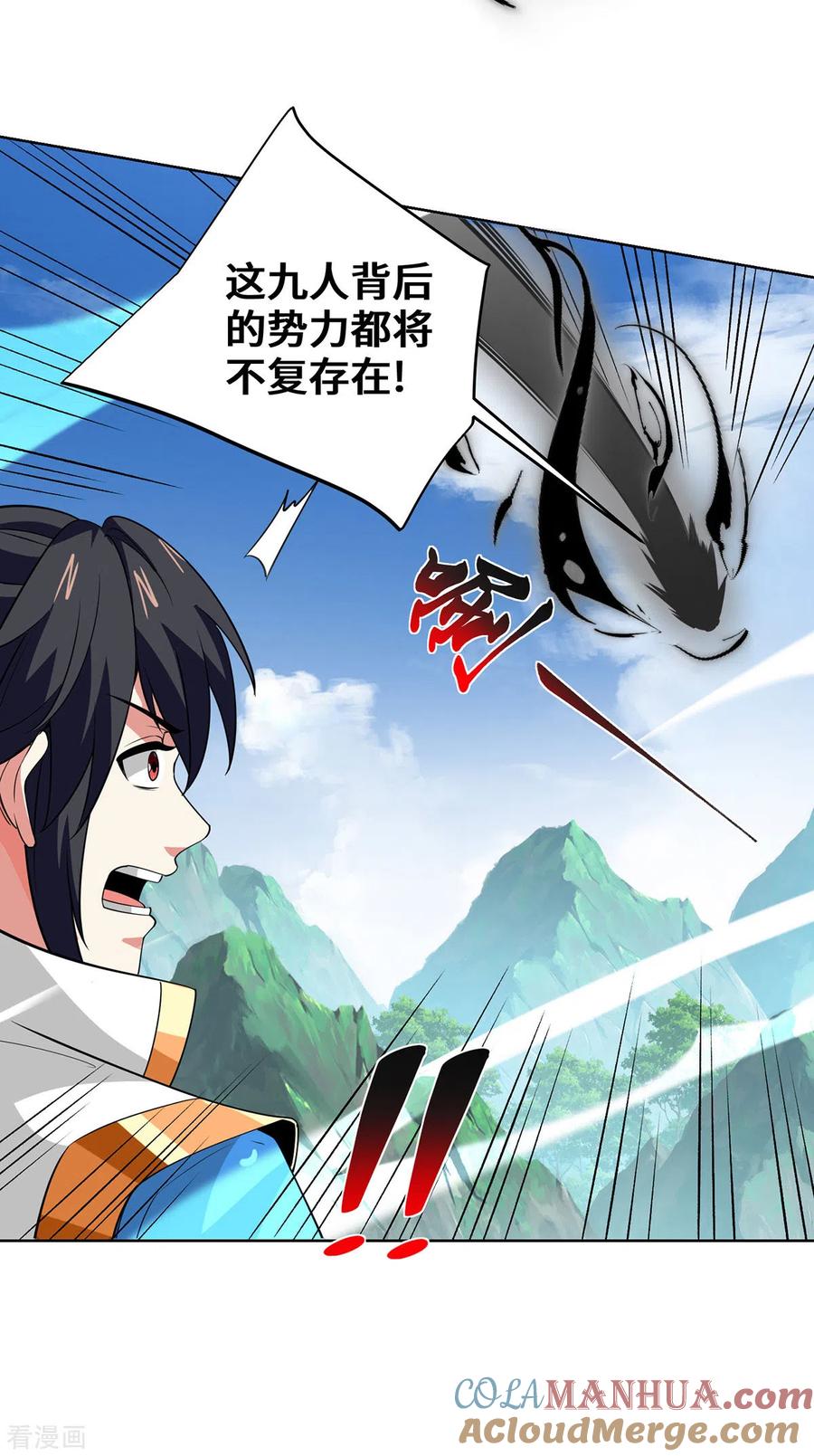 《独步逍遥》第429话 雪言突破 第5页