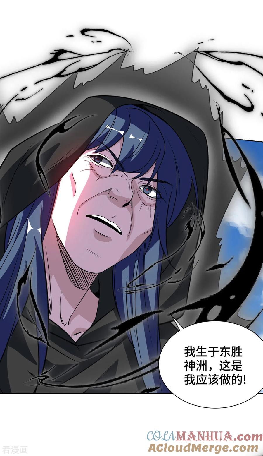 《独步逍遥》第429话 雪言突破 第3页
