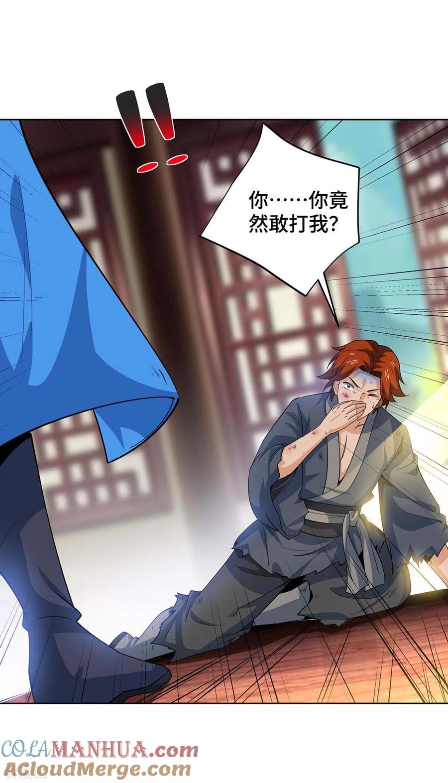《独步逍遥》第430话 去往外州 第28页