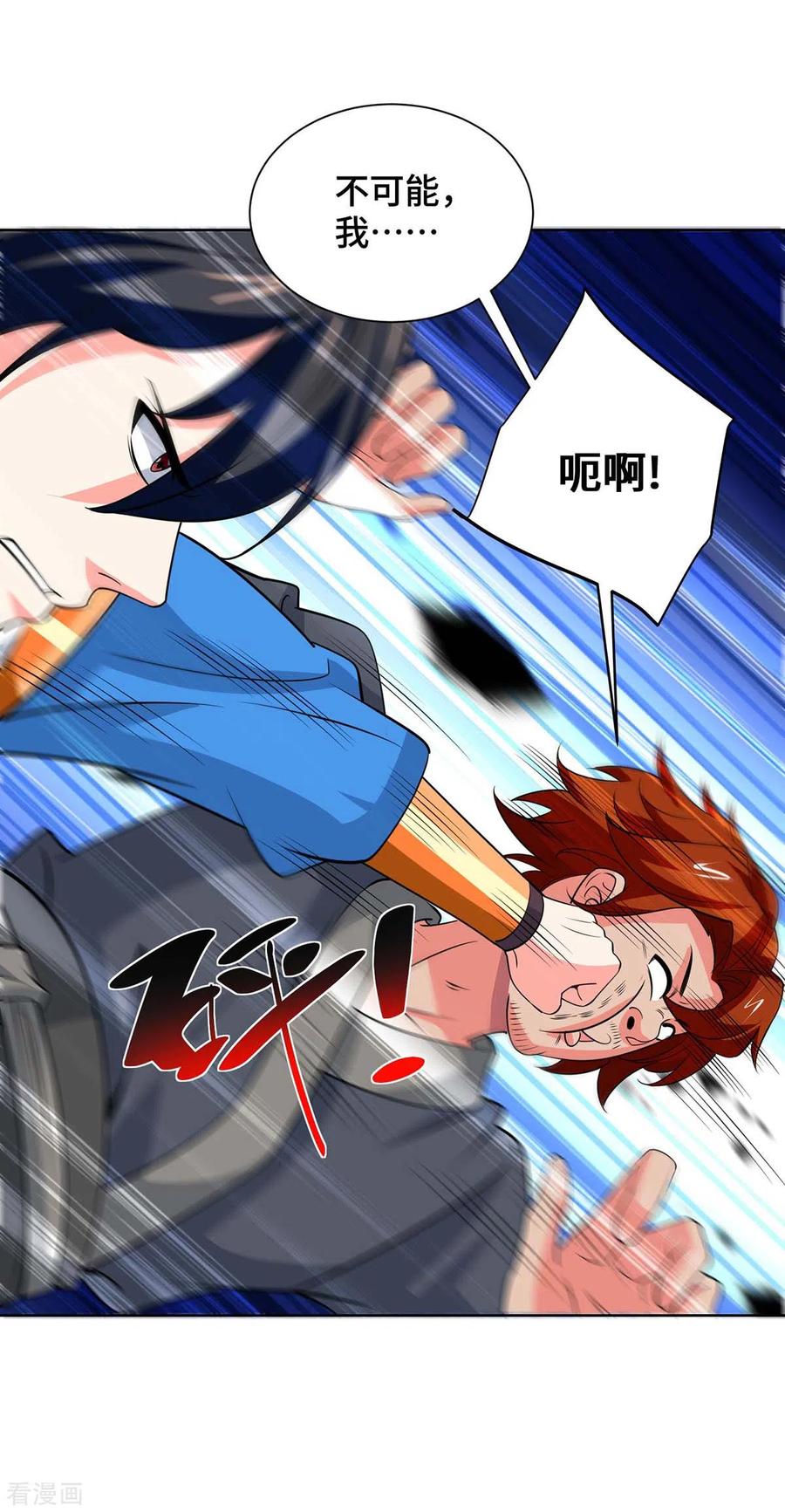 《独步逍遥》第430话 去往外州 第25页