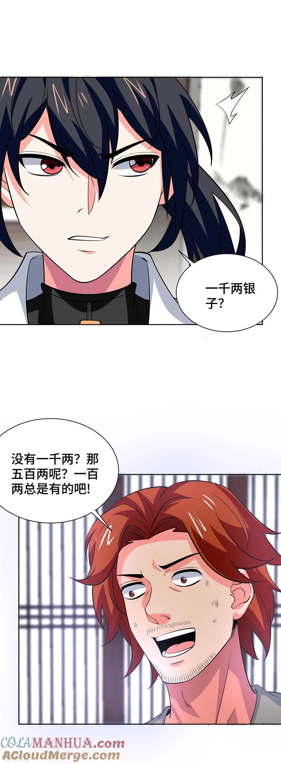 《独步逍遥》第430话 去往外州 第22页
