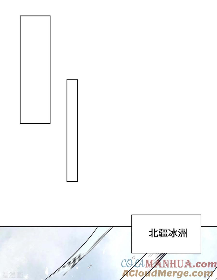 《独步逍遥》第430话 去往外州 第14页