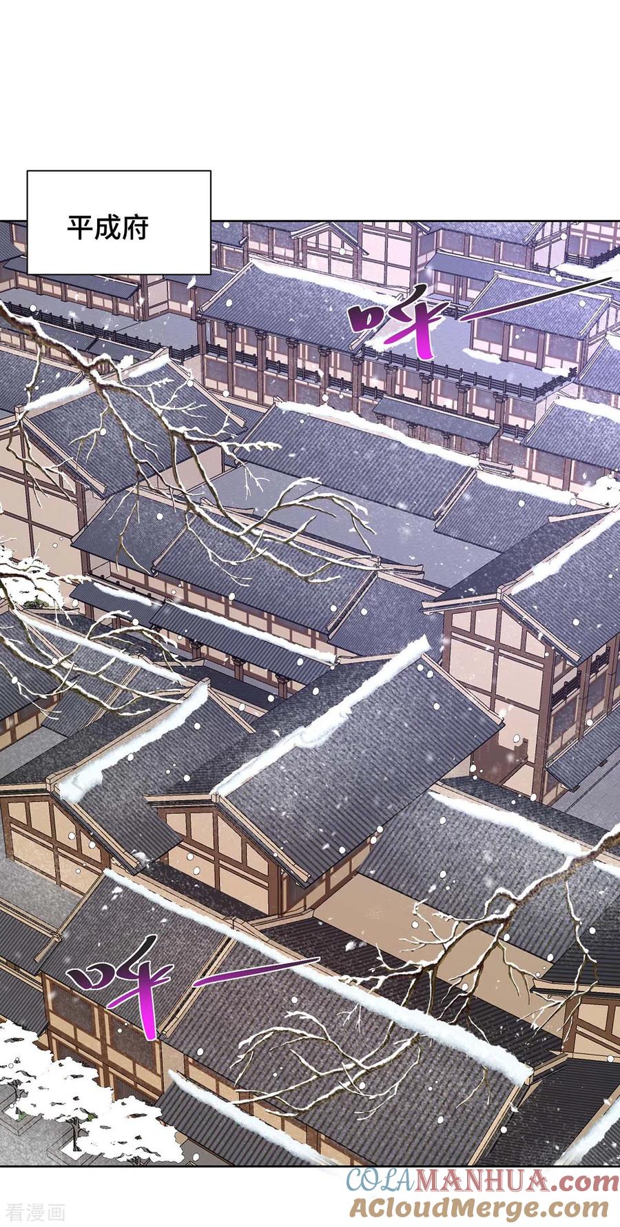 《独步逍遥》第430话 去往外州 第16页