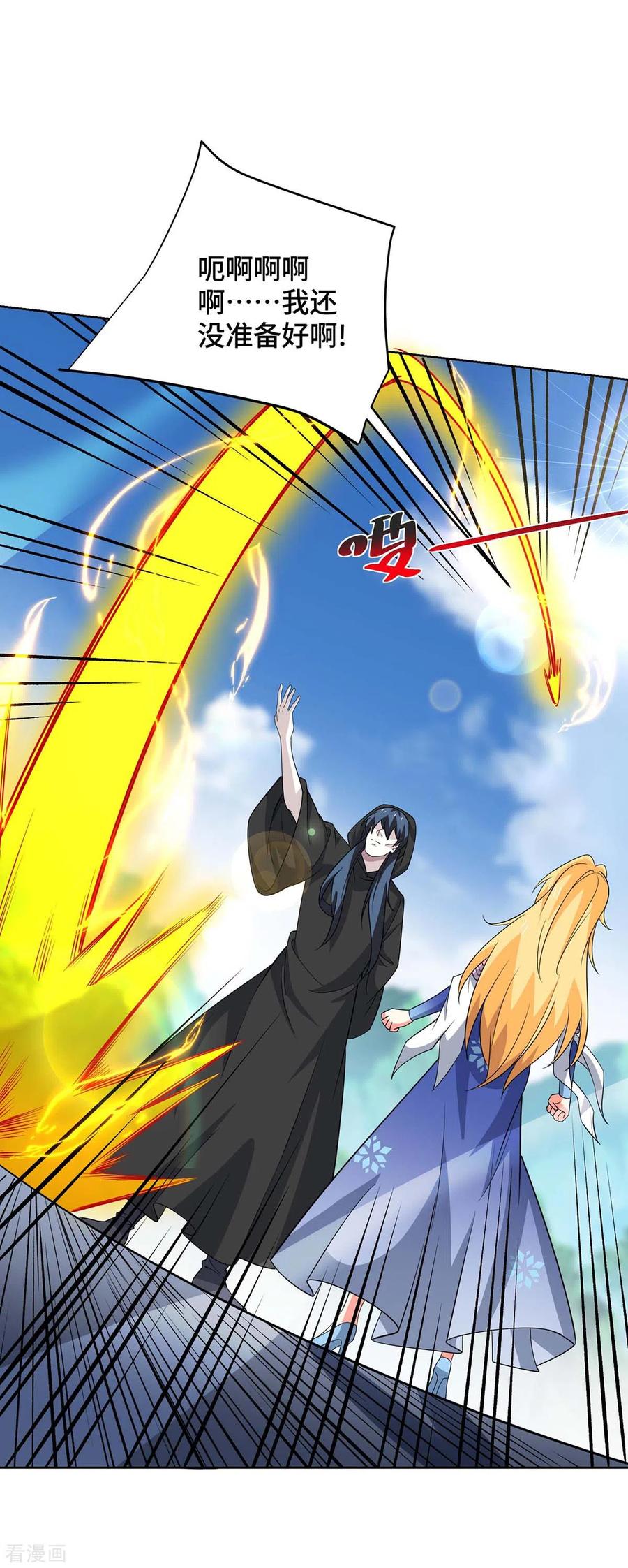《独步逍遥》第430话 去往外州 第11页