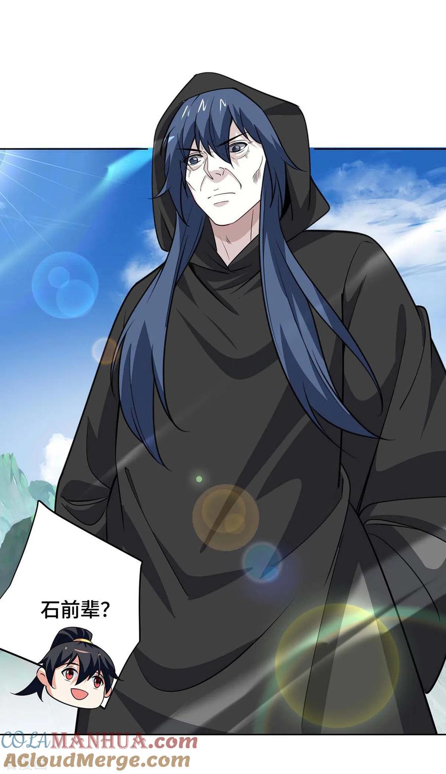 《独步逍遥》第430话 去往外州 第4页