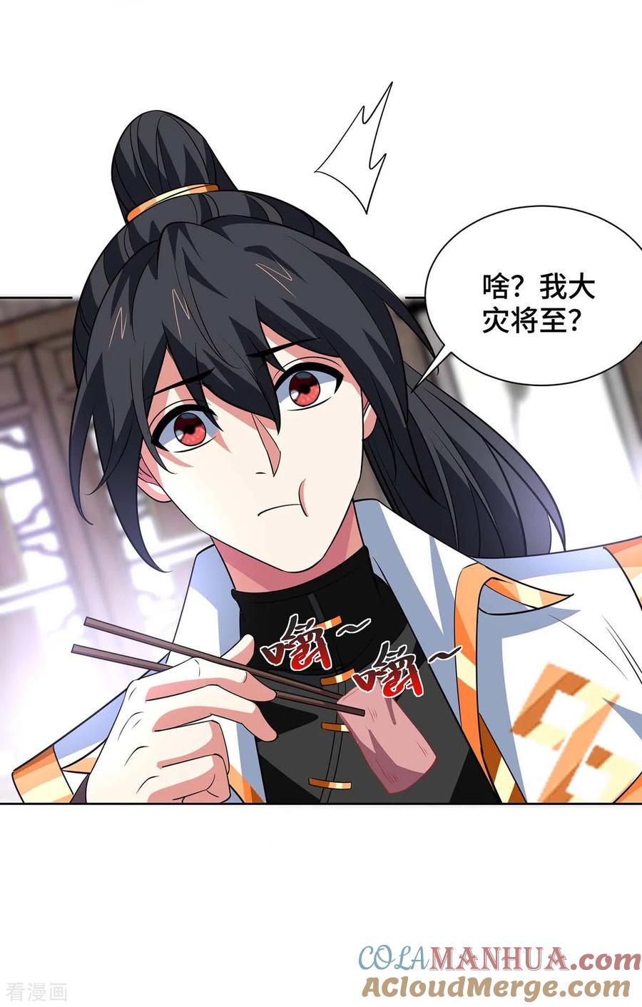 《独步逍遥》第430话 去往外州 第20页