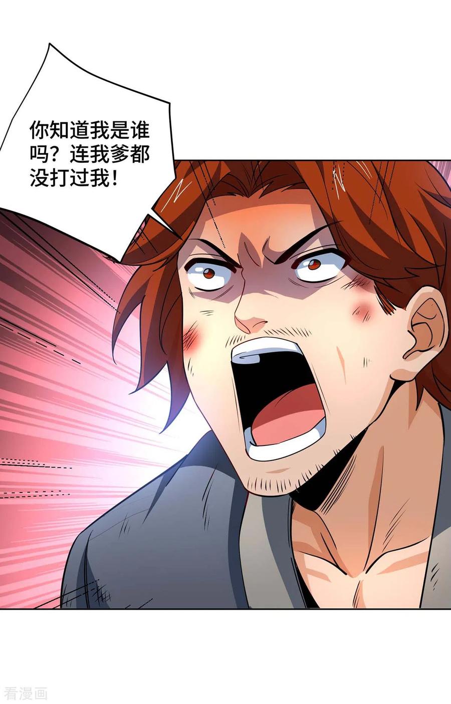 《独步逍遥》第430话 去往外州 第29页