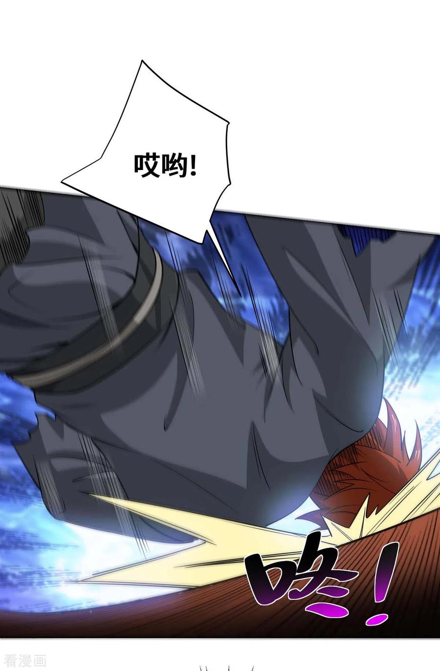 《独步逍遥》第431话 解除封印 第4页