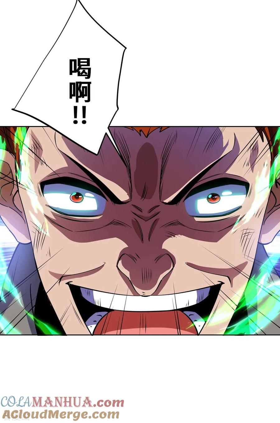 《独步逍遥》第431话 解除封印 第13页