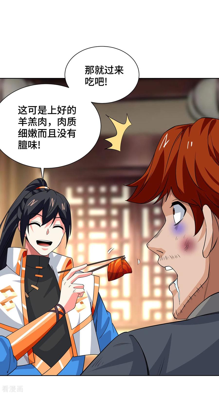 《独步逍遥》第432话 回宗家 第10页