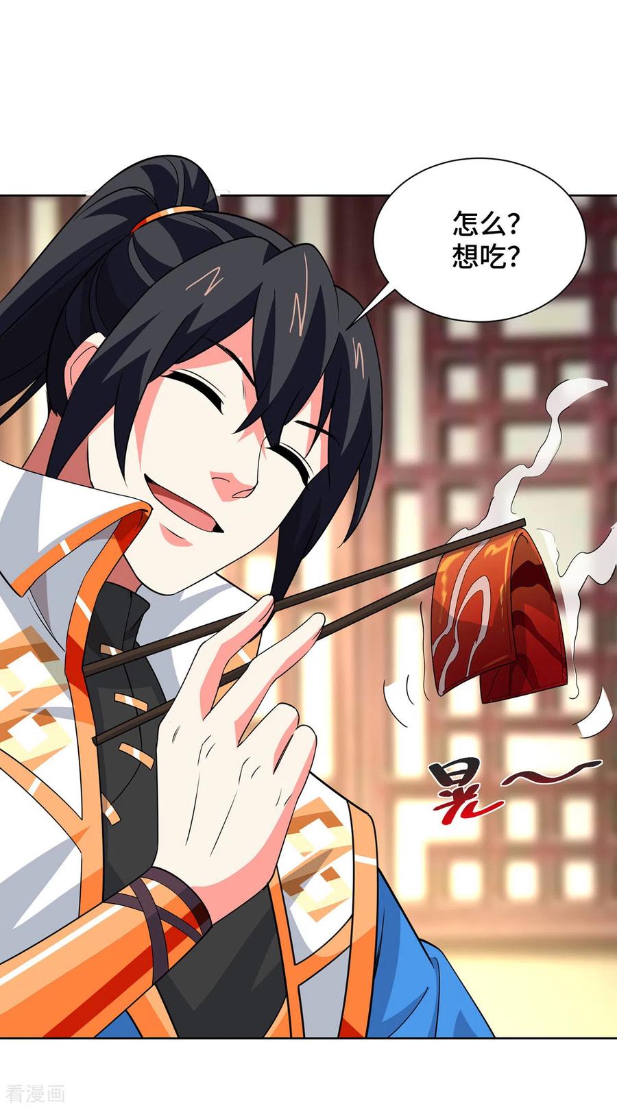 《独步逍遥》第432话 回宗家 第8页