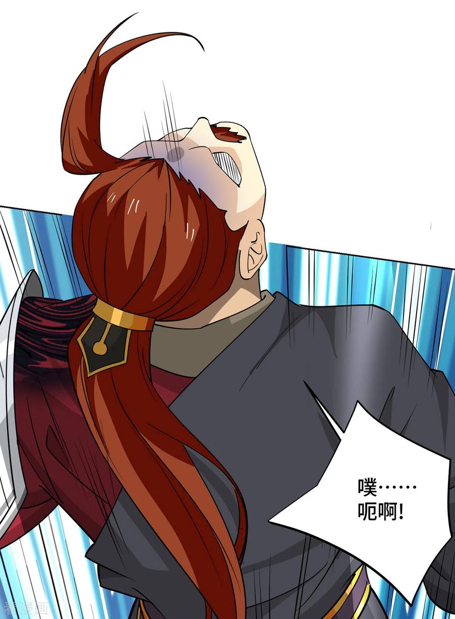 《独步逍遥》第432话 回宗家 第28页