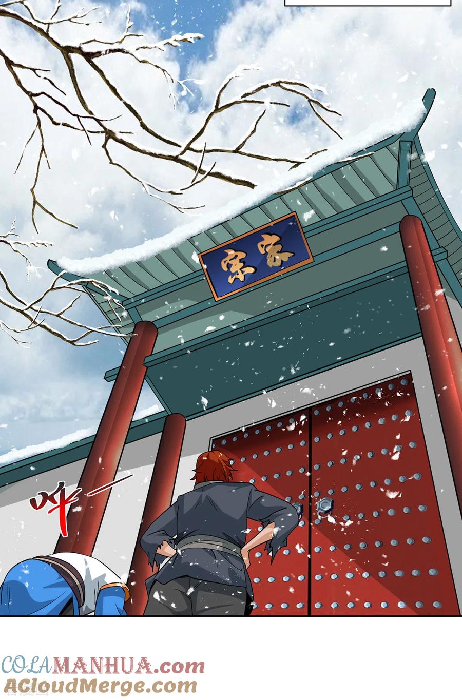 《独步逍遥》第432话 回宗家 第25页