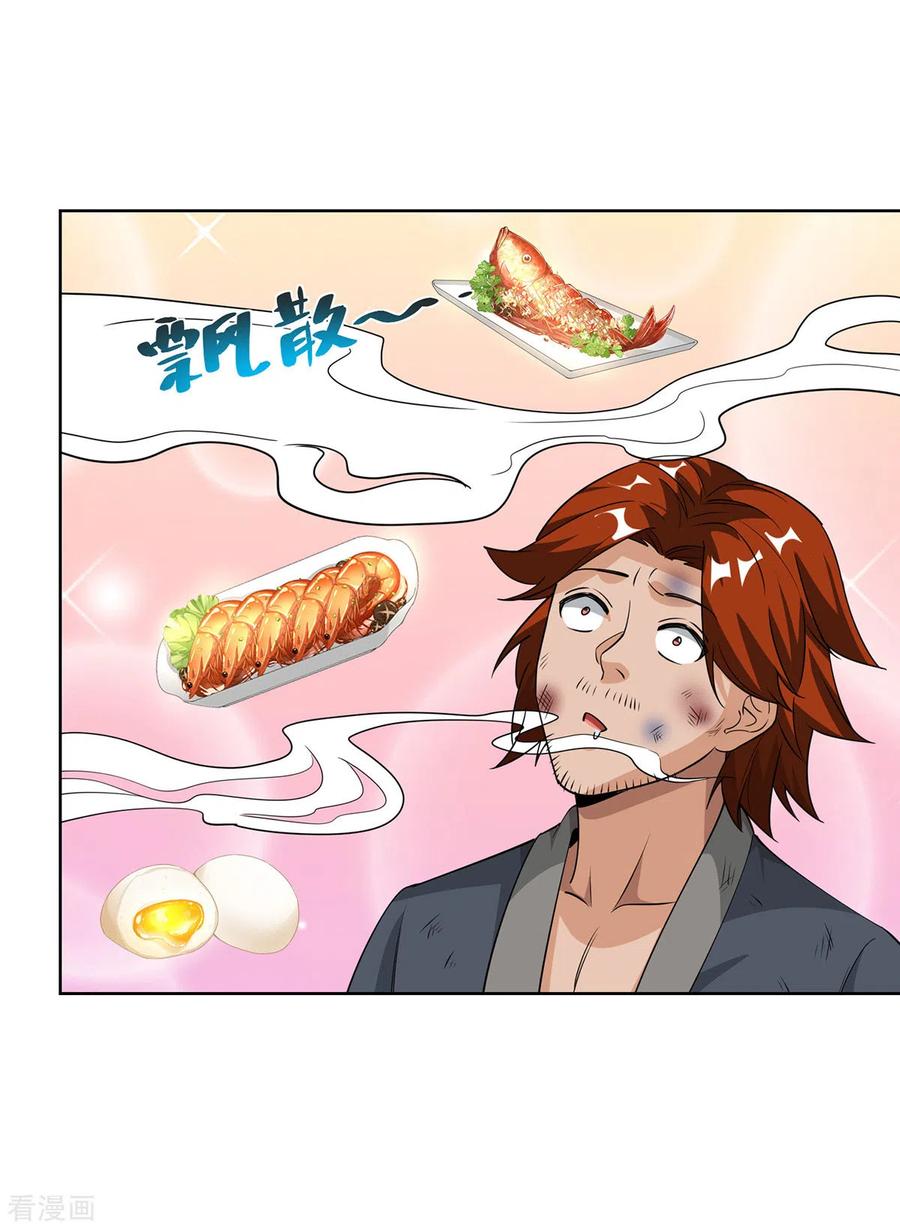 《独步逍遥》第432话 回宗家 第6页