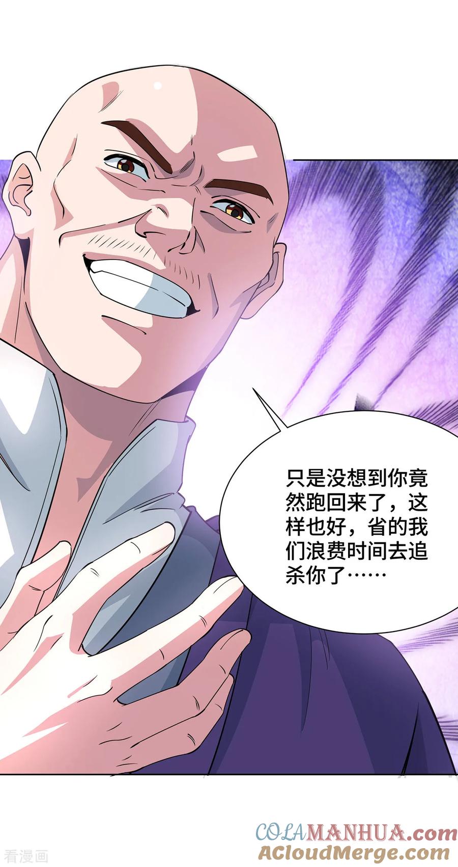 《独步逍遥》第433话 灭族 第5页