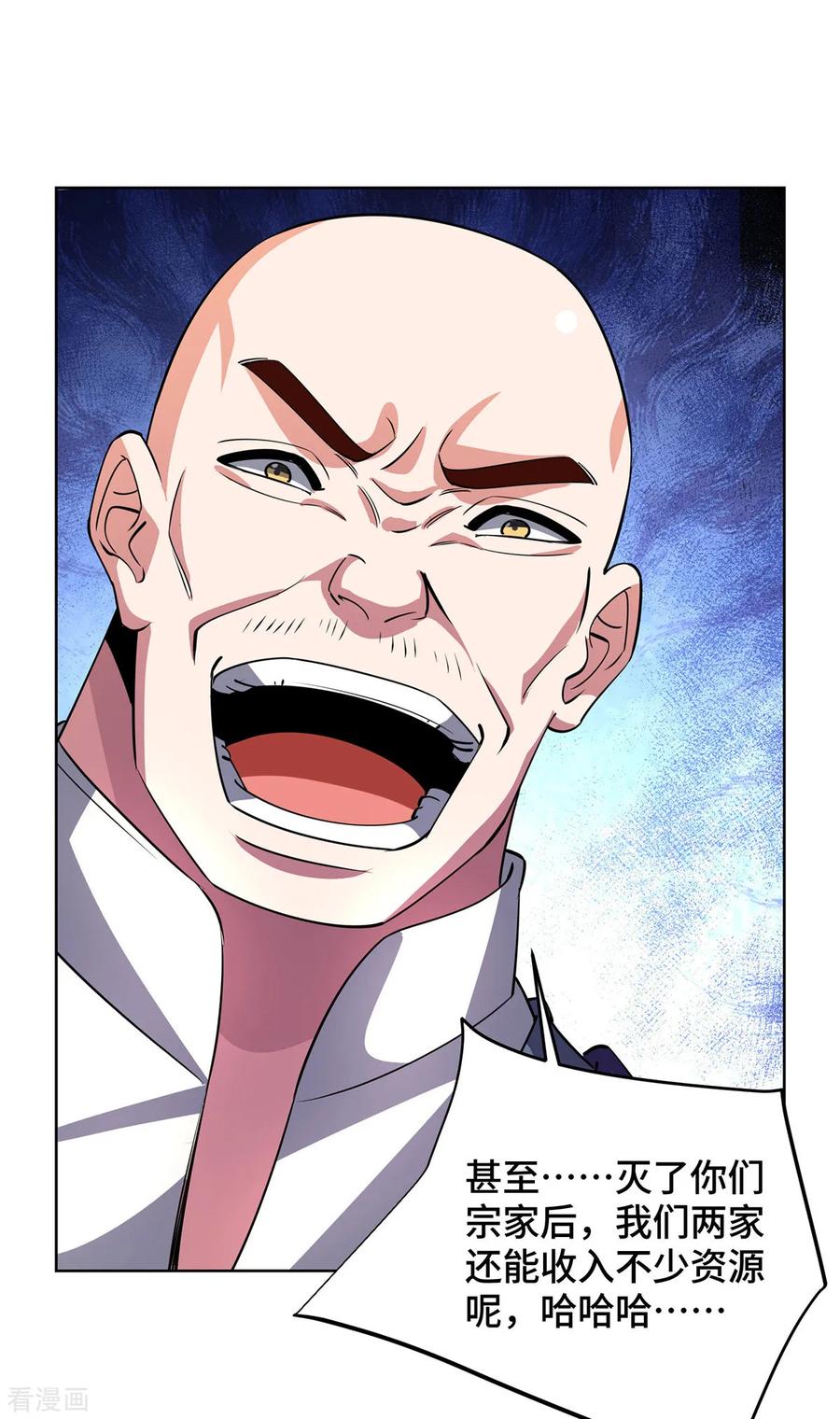 《独步逍遥》第433话 灭族 第14页