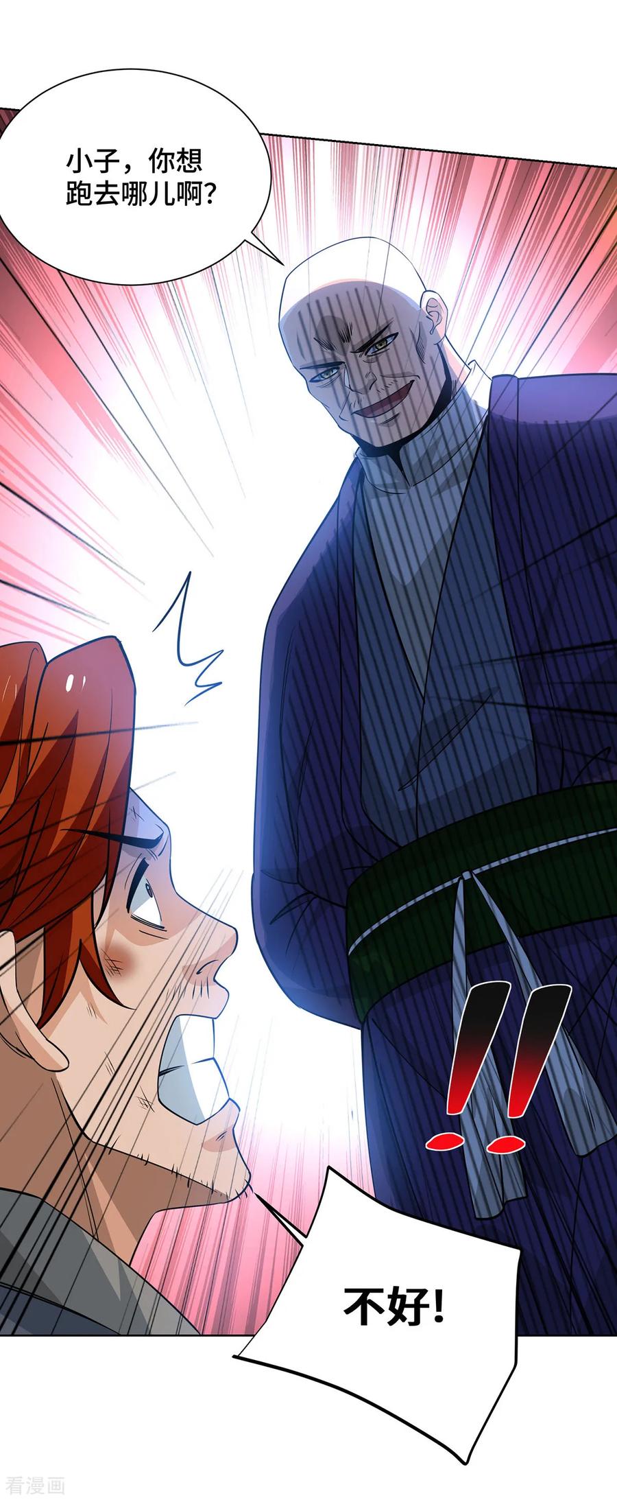 《独步逍遥》第433话 灭族 第24页