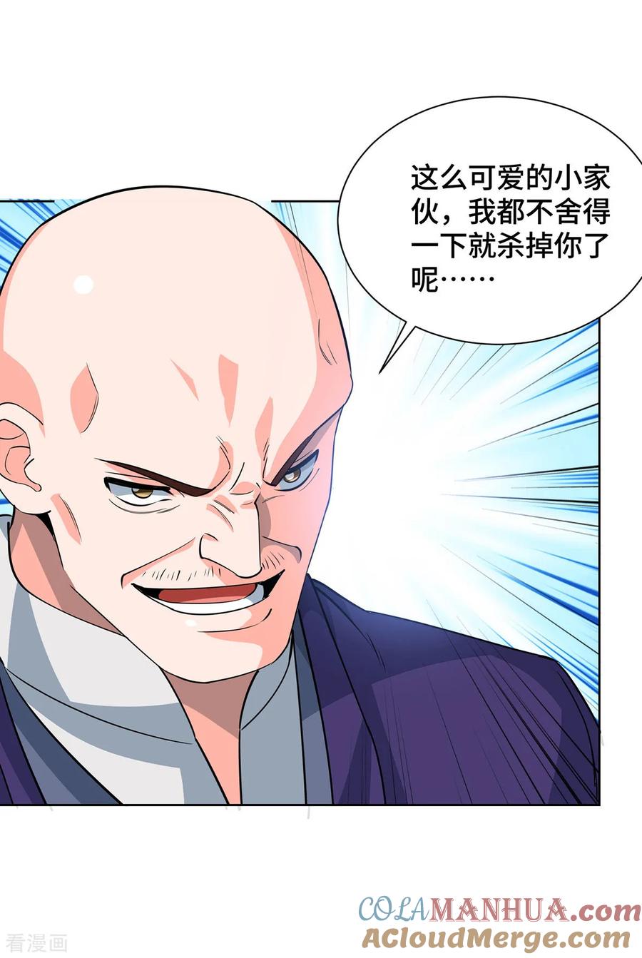 《独步逍遥》第433话 灭族 第9页
