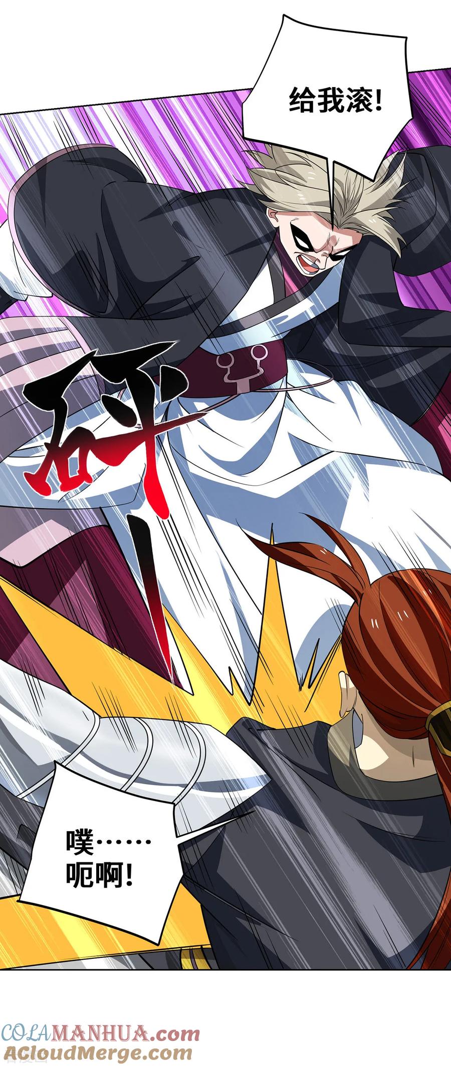 《独步逍遥》第433话 灭族 第25页