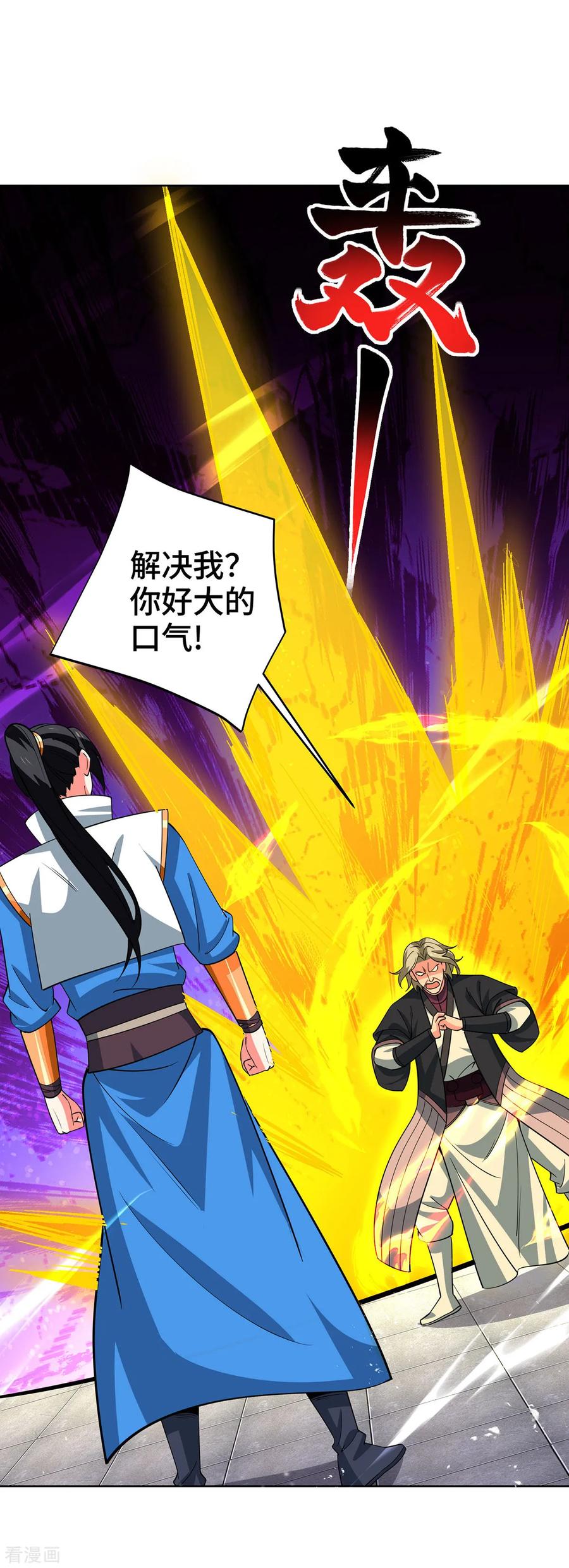 《独步逍遥》第434话 瓜分宝贝 第24页
