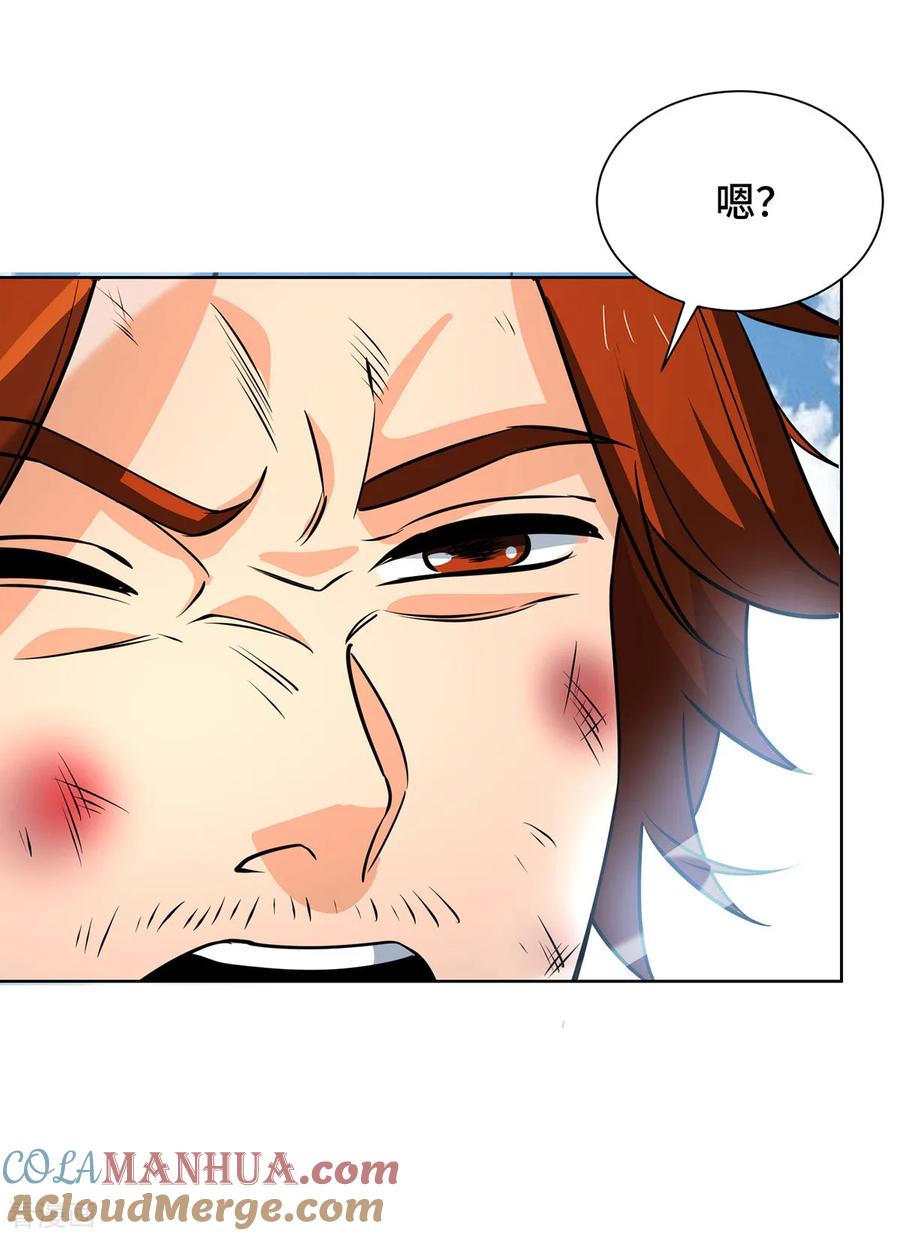 《独步逍遥》第434话 瓜分宝贝 第5页