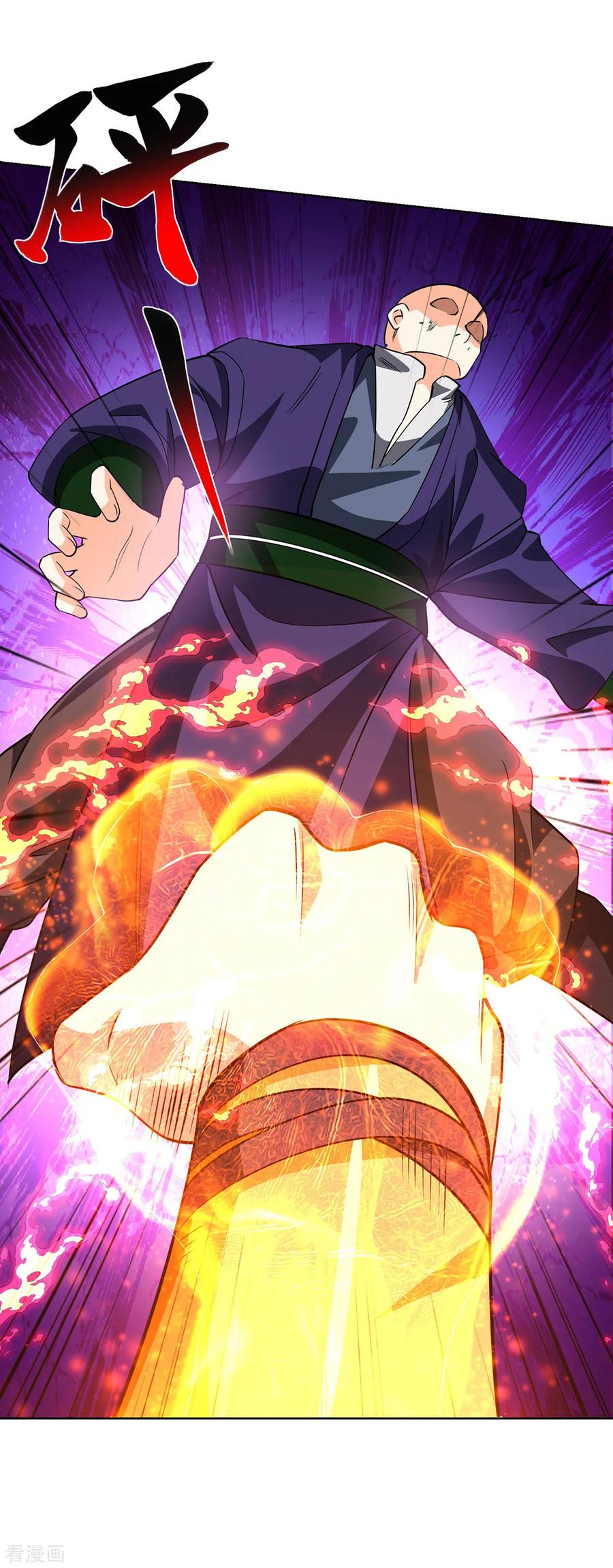 《独步逍遥》第434话 瓜分宝贝 第2页