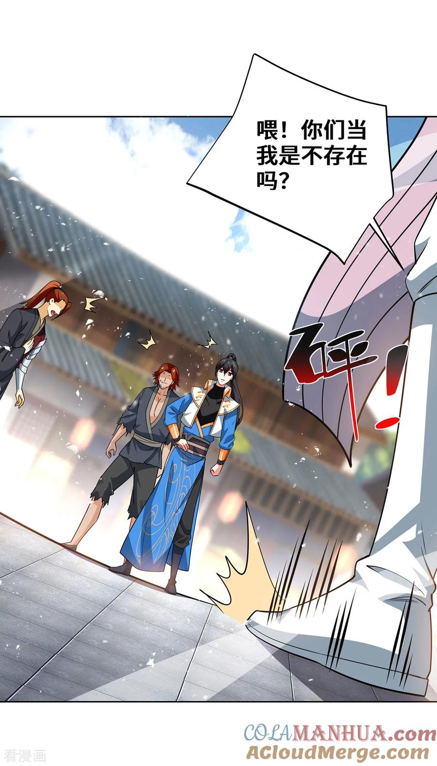 《独步逍遥》第434话 瓜分宝贝 第21页