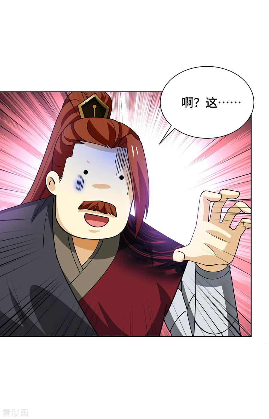 《独步逍遥》第434话 瓜分宝贝 第16页