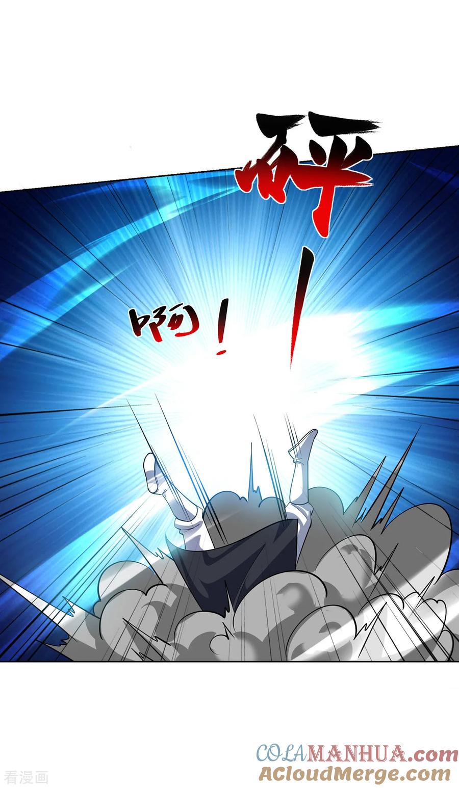 《独步逍遥》第434话 瓜分宝贝 第31页