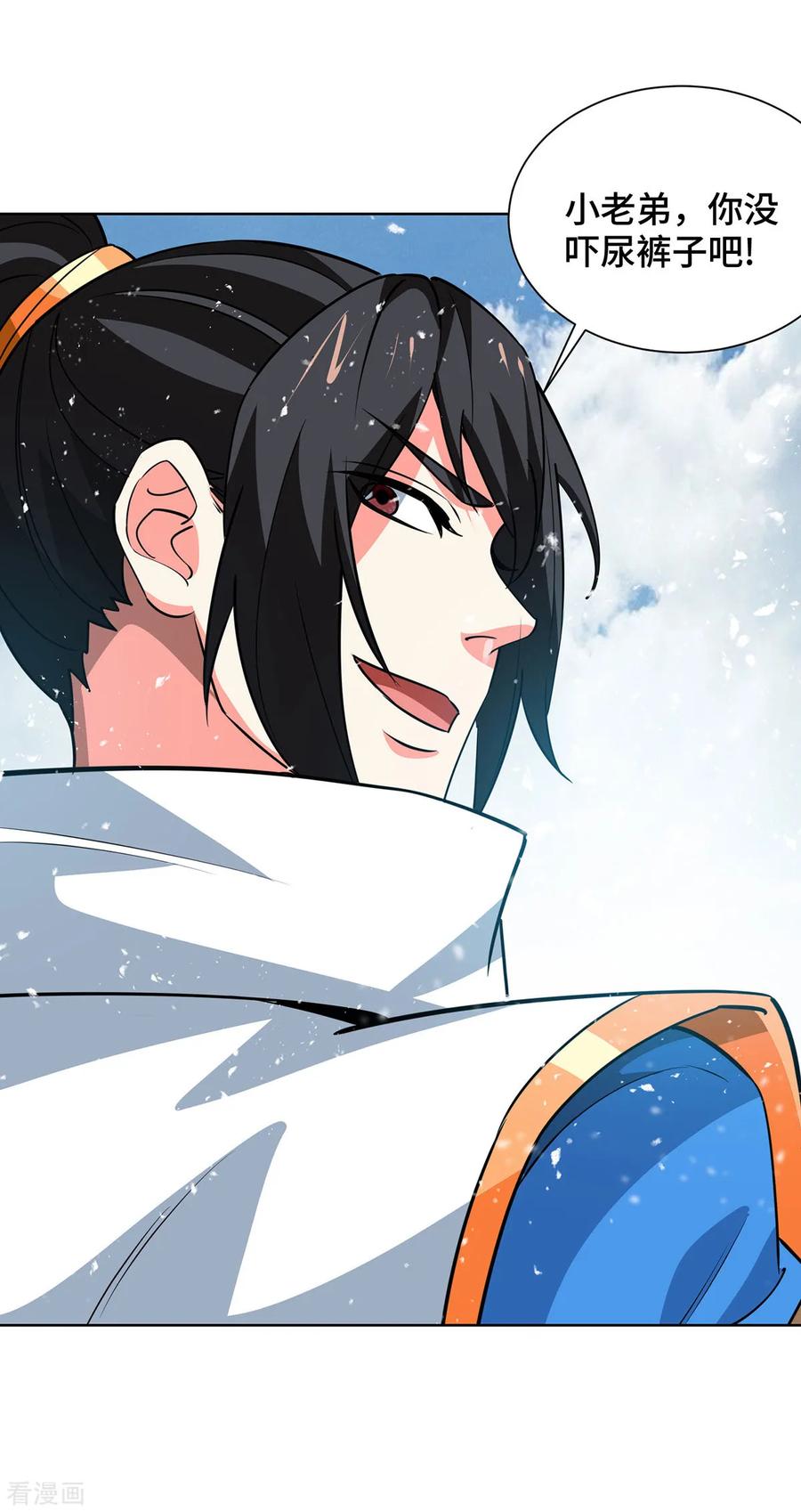 《独步逍遥》第434话 瓜分宝贝 第8页