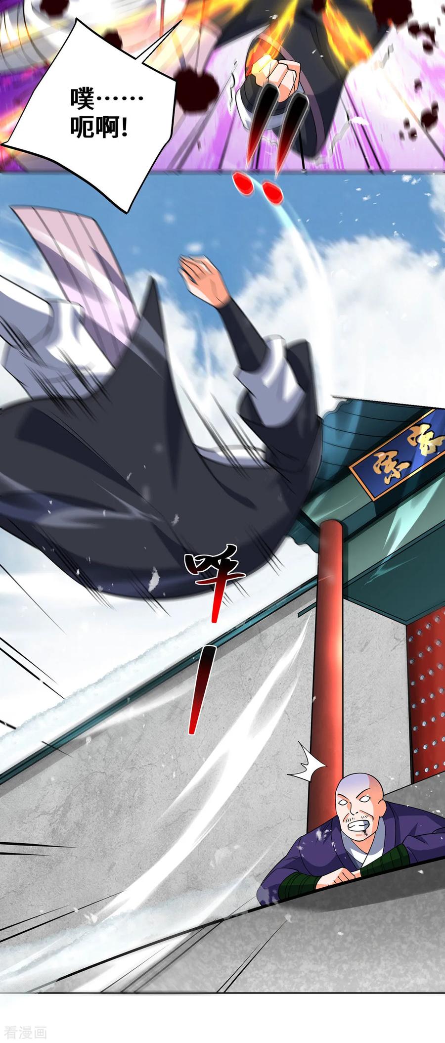 《独步逍遥》第434话 瓜分宝贝 第30页