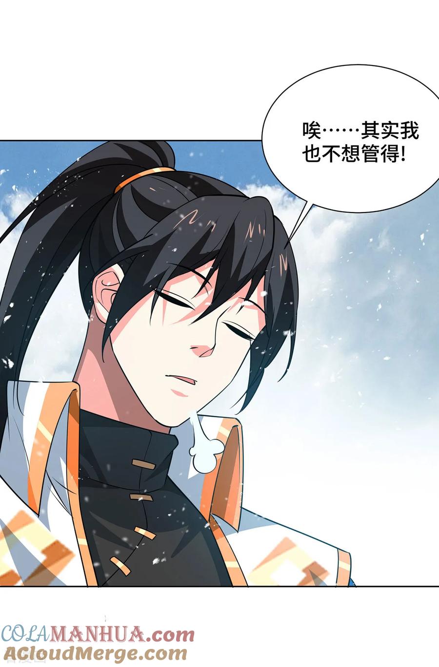 《独步逍遥》第434话 瓜分宝贝 第11页