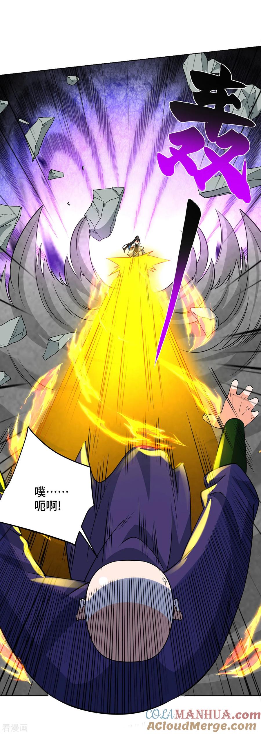 《独步逍遥》第434话 瓜分宝贝 第3页