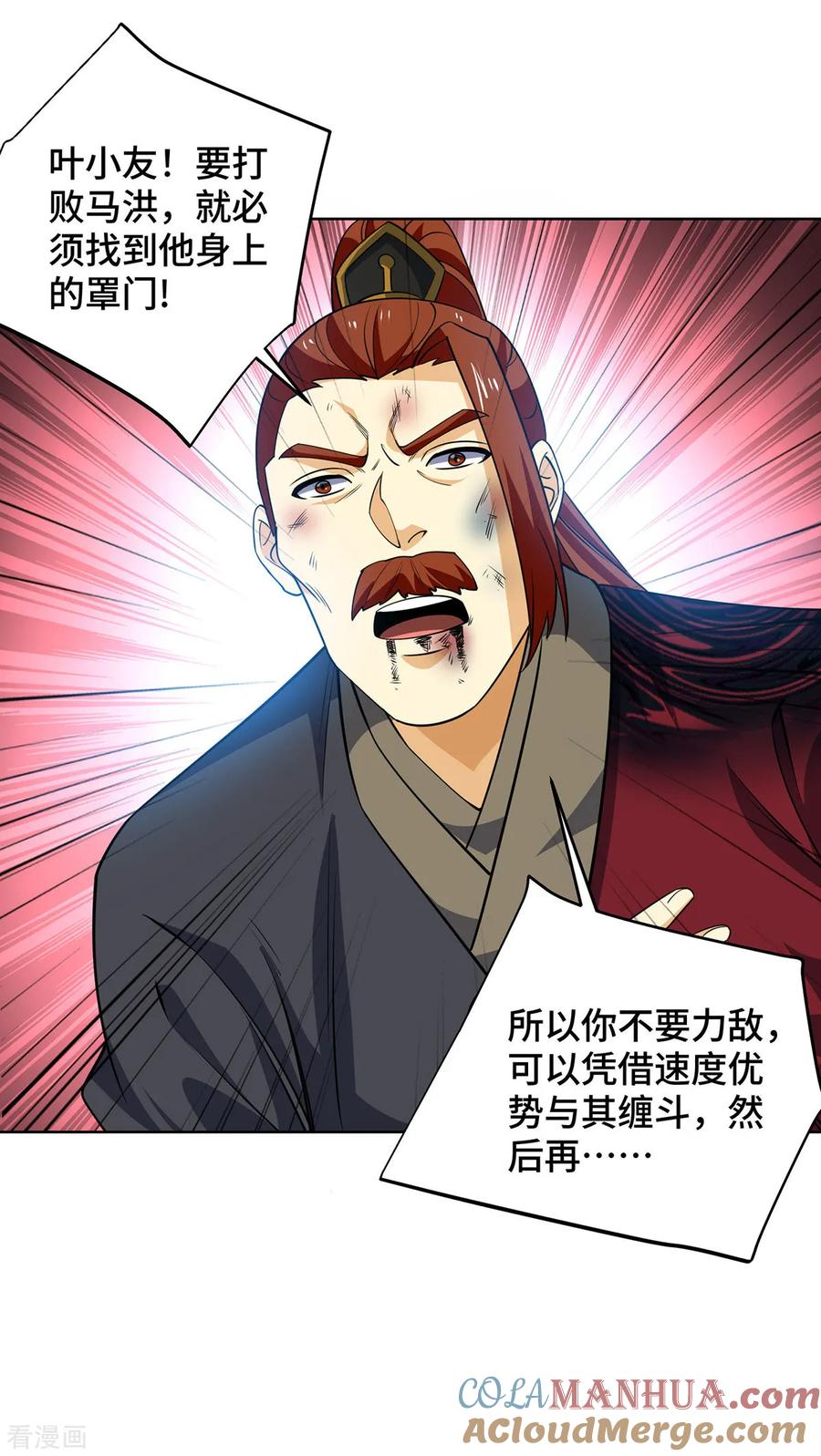 《独步逍遥》第434话 瓜分宝贝 第27页