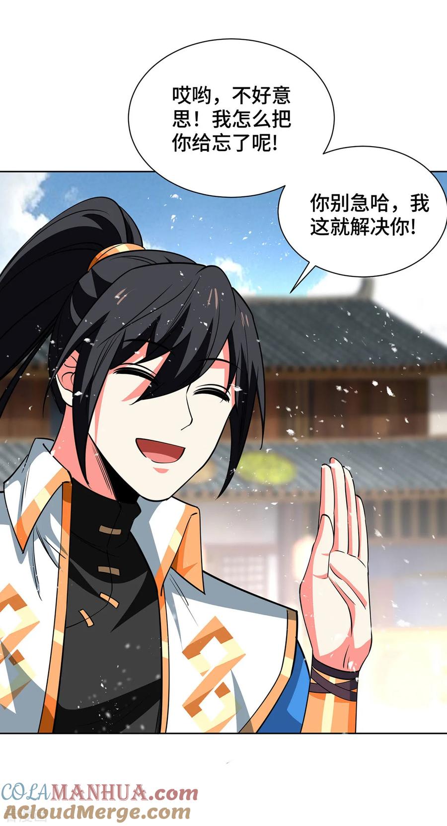 《独步逍遥》第434话 瓜分宝贝 第23页