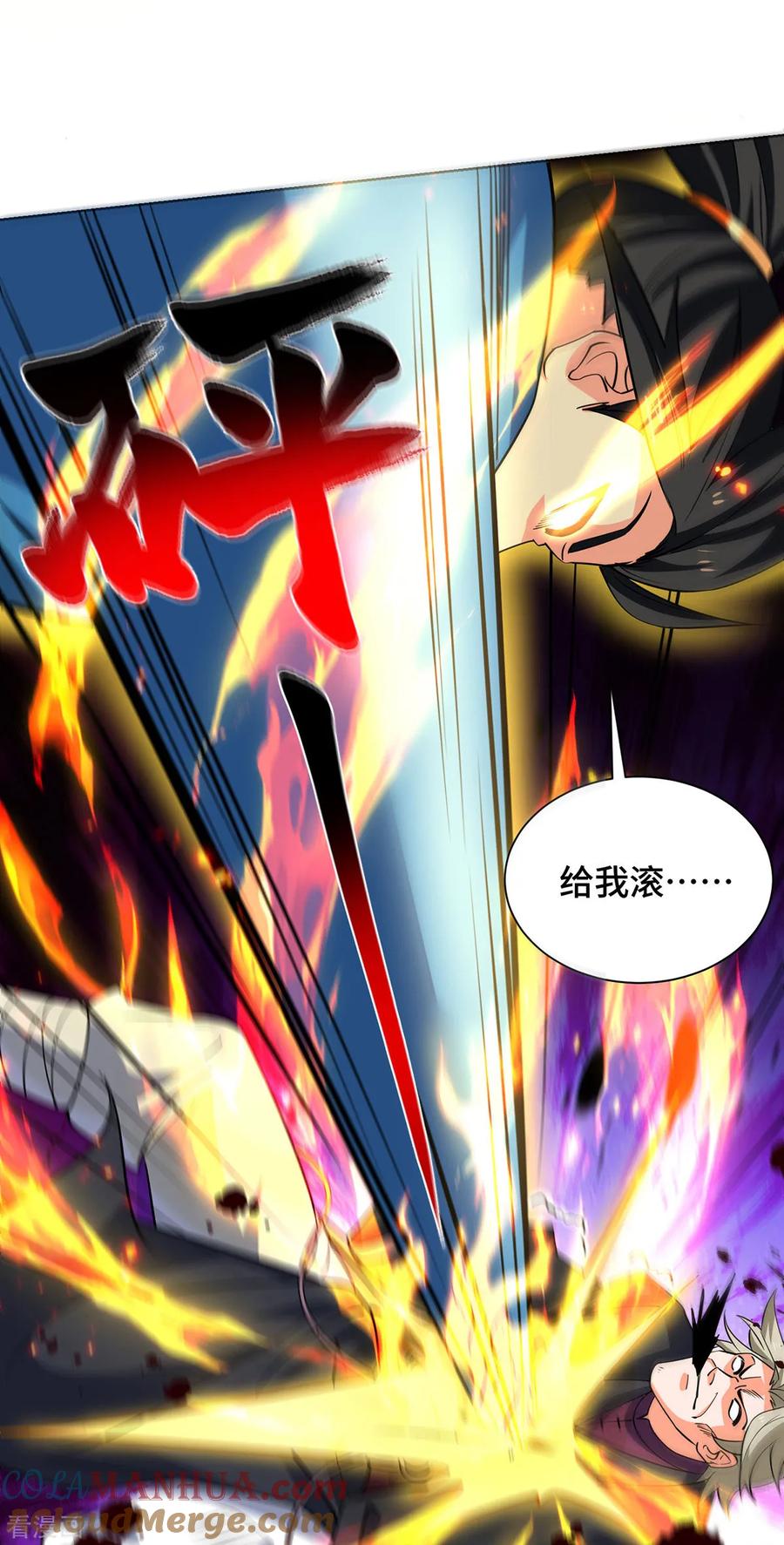 《独步逍遥》第434话 瓜分宝贝 第29页