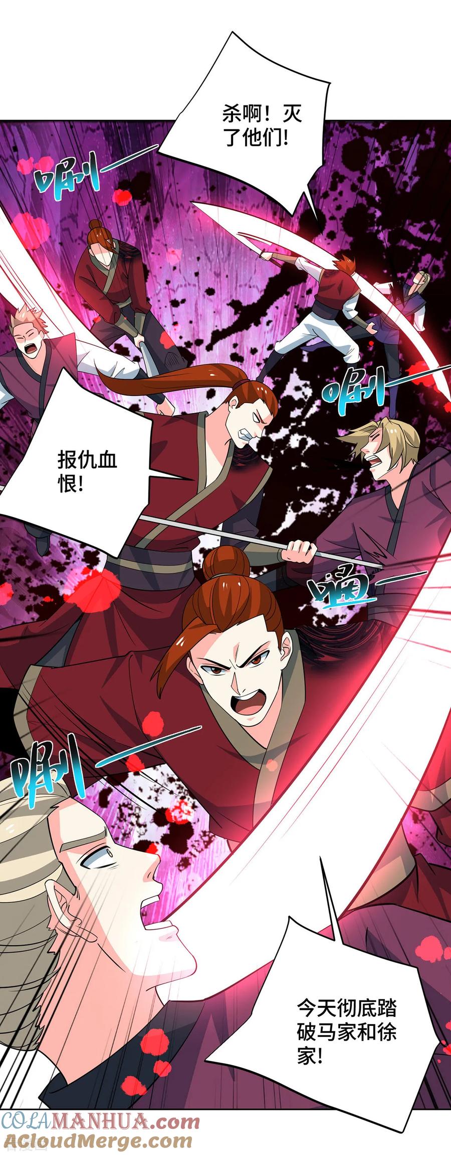 《独步逍遥》第435话 差点被锤 第5页