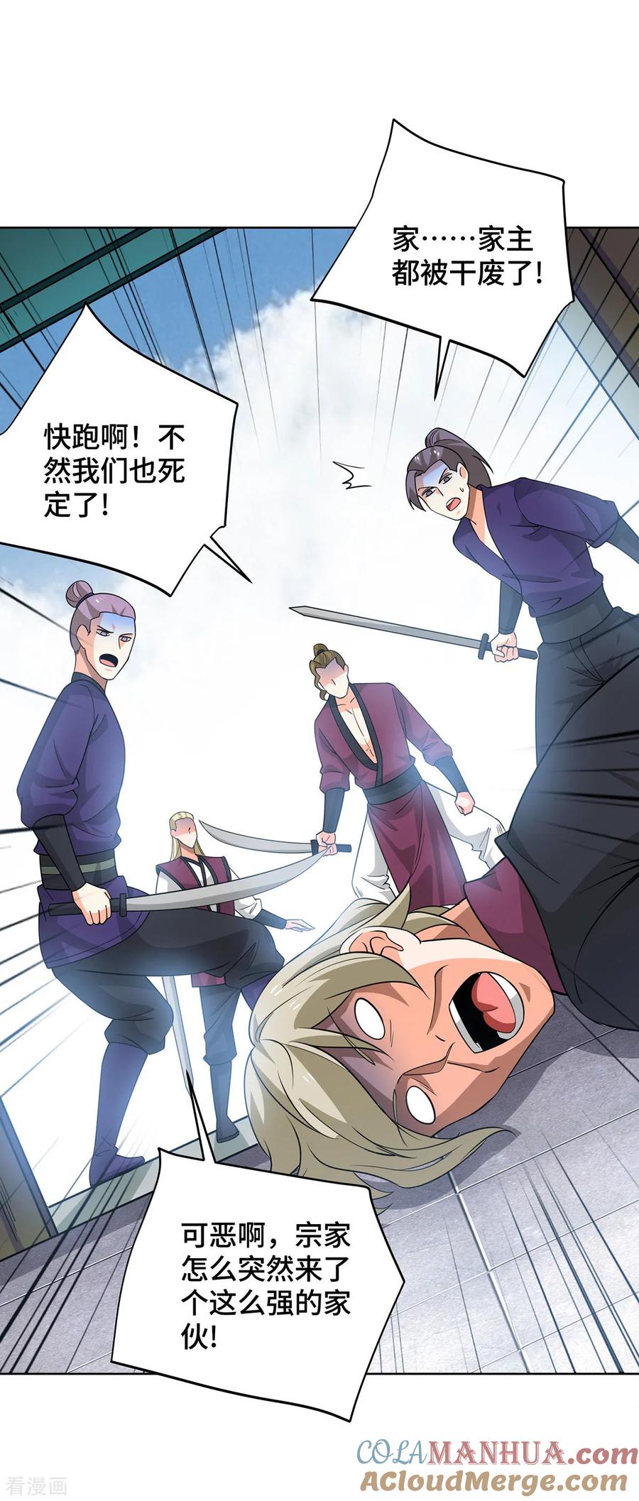 《独步逍遥》第435话 差点被锤 第3页