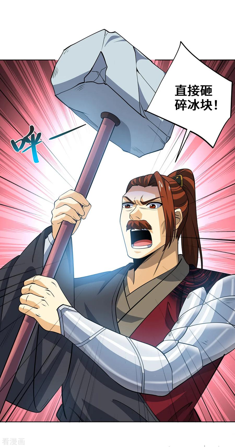 《独步逍遥》第435话 差点被锤 第20页